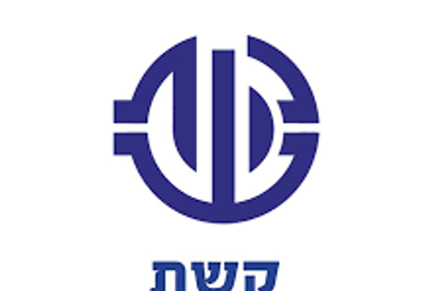 קשת האגודה למען הקשיש