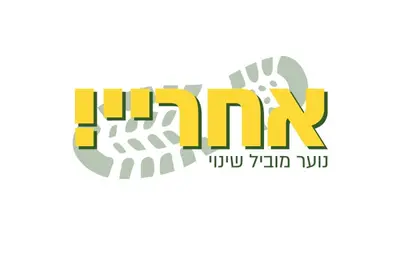 אחריי