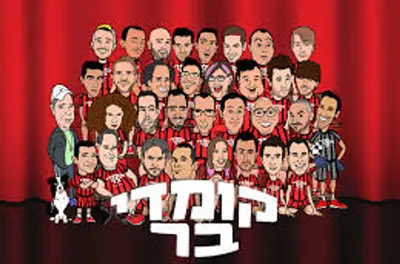 קומדי בר