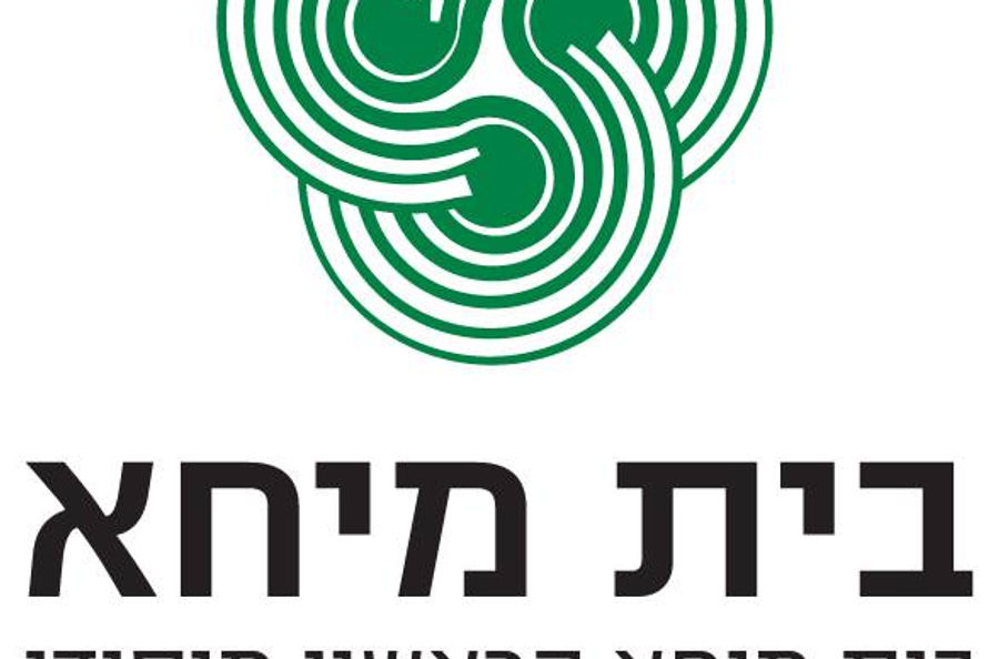 בית מיחא