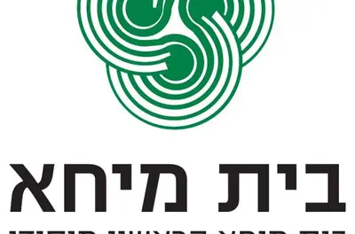 בית מיחא