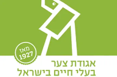 אגודת צער בעלי חיים