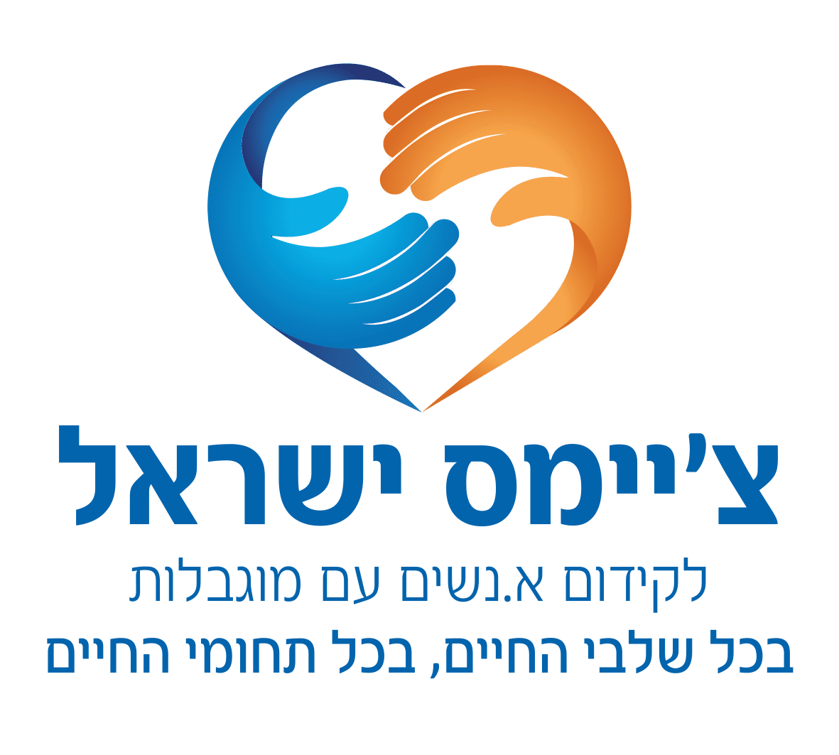 צ׳יימס ישראל