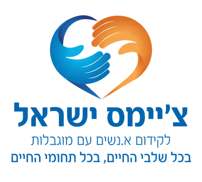 צ׳יימס ישראל