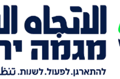 מגמה ירוקה