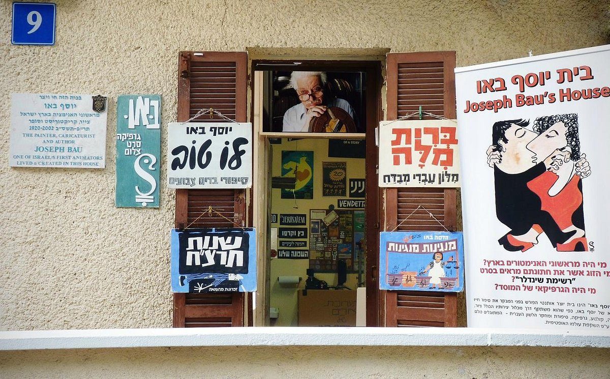 בית יוסף באו