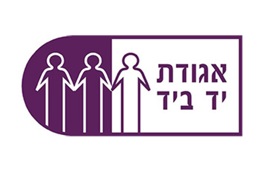 אגודת יד ביד