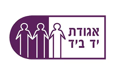 אגודת יד ביד