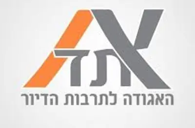 האגודה לתרבות הדיור