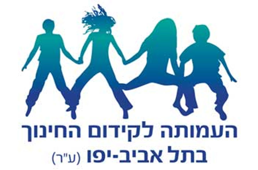 העמותה לקידום החינוך בתל-אביב יפו ע״ר