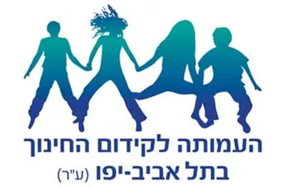 העמותה לקידום החינוך בתל-אביב יפו ע״ר