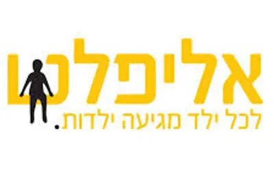 אליפלט אזרחים למען ילדי פליטים ת״א
