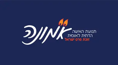 אמונה תנועת האישה הדתית לאומית