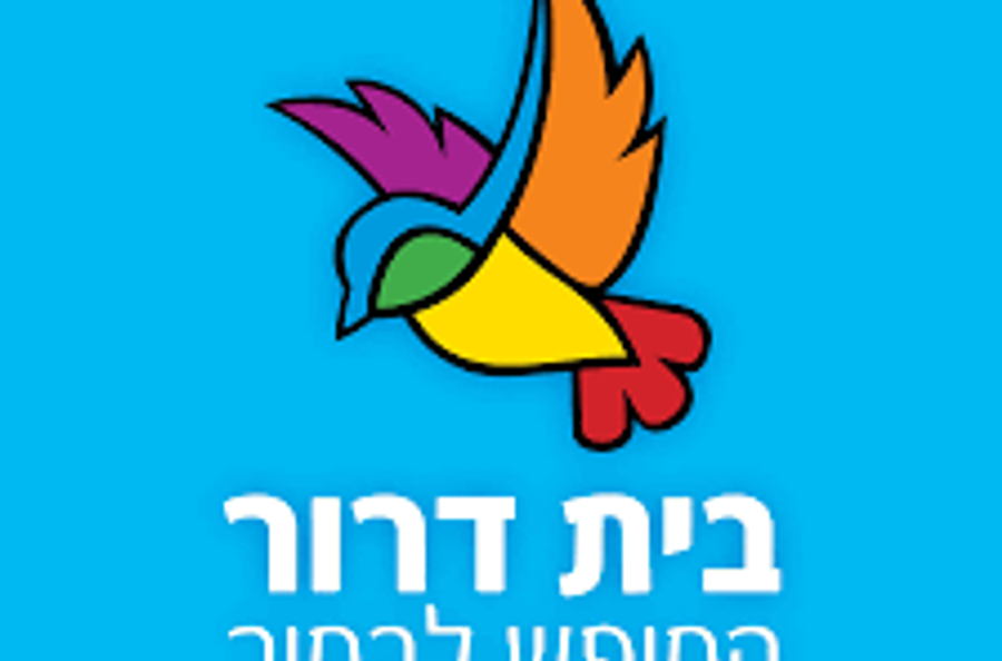 בית דרור